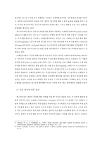미디어와 정치 레포트-5