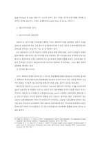 미디어와 정치 레포트-7