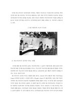 미디어와 정치 레포트-8