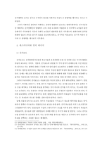 미디어와 정치 레포트-9