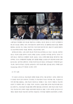 미디어와 정치 레포트-12