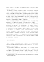 미디어와 정치 레포트-13