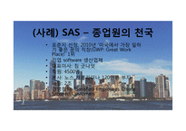 기업의 사회적 책임과 윤리경영-19