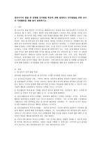 영유아기의 발달 중 연령별 인지발달 특징에 대해 설명하고 인지발달을 위한 교사의 지원활동을 예를 들어 설명하시오.-2