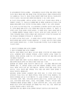 영유아기의 발달 중 연령별 인지발달 특징에 대해 설명하고 인지발달을 위한 교사의 지원활동을 예를 들어 설명하시오.-3