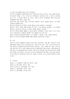 영유아기의 발달 중 연령별 인지발달 특징에 대해 설명하고 인지발달을 위한 교사의 지원활동을 예를 들어 설명하시오.-4