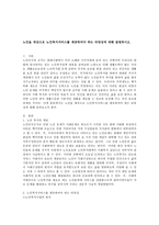 노인을 대상으로 노인복지서비스를 제공하여야 하는 타당성에 대해 설명하시오-2