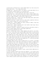 노인을 대상으로 노인복지서비스를 제공하여야 하는 타당성에 대해 설명하시오-3