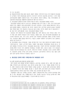 [사회문제론D형] 한국사회의 청년문제를 왜 개인의 노력으로 극복하는 것이 아니라 사회문제로서 함께 풀어가야 하는지 논하면서, 문제의 해결 방안을 모색하되 구체적인 사례와 함께 서술하시오-7