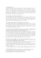 [사회문제론D형] 한국사회의 청년문제를 왜 개인의 노력으로 극복하는 것이 아니라 사회문제로서 함께 풀어가야 하는지 논하면서, 문제의 해결 방안을 모색하되 구체적인 사례와 함께 서술하시오-8