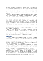 [사회문제론D형] 한국사회의 청년문제를 왜 개인의 노력으로 극복하는 것이 아니라 사회문제로서 함께 풀어가야 하는지 논하면서, 문제의 해결 방안을 모색하되 구체적인 사례와 함께 서술하시오-4