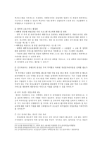 [사회문제론D형] 한국사회의 청년문제를 왜 개인의 노력으로 극복하는 것이 아니라 사회문제로서 함께 풀어가야 하는지 논하면서, 문제의 해결 방안을 모색하되 구체적인 사례와 함께 서술하시오-8