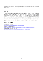 [부산대] 발머 시리즈-11
