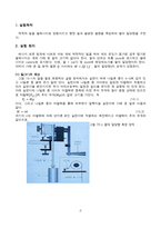 [부산대] 열의 일당량-2
