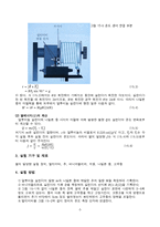 [부산대] 열의 일당량-3