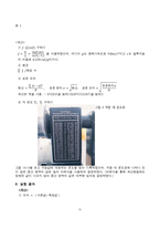 [부산대] 열의 일당량-5