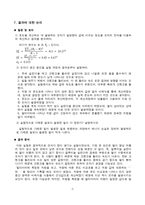 [부산대] 열의 일당량-7
