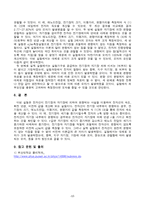 [부산대] 전자선편향실험-10