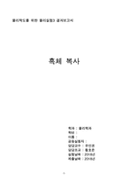 [부산대] 흑체 복사-1