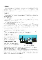 [부산대] 흑체 복사-2