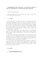 여성의삶과문화3공통) 2018년 11월에 일어난 ‘이수역 폭행’ 사건과 관련된 10건 이상의 언론 기사들을 참조하여 이 사건에 대한 자신의 입장을 기술하시오0k-1