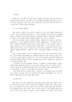 여성의삶과문화3공통) 2018년 11월에 일어난 ‘이수역 폭행’ 사건과 관련된 10건 이상의 언론 기사들을 참조하여 이 사건에 대한 자신의 입장을 기술하시오0k-2