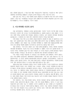 여성의삶과문화3공통) 2018년 11월에 일어난 ‘이수역 폭행’ 사건과 관련된 10건 이상의 언론 기사들을 참조하여 이 사건에 대한 자신의 입장을 기술하시오0k-3