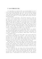 여성의삶과문화3공통) 2018년 11월에 일어난 ‘이수역 폭행’ 사건과 관련된 10건 이상의 언론 기사들을 참조하여 이 사건에 대한 자신의 입장을 기술하시오0k-4