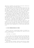 여성의삶과문화3공통) 2018년 11월에 일어난 ‘이수역 폭행’ 사건과 관련된 10건 이상의 언론 기사들을 참조하여 이 사건에 대한 자신의 입장을 기술하시오0k-5