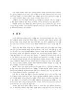 여성의삶과문화3공통) 2018년 11월에 일어난 ‘이수역 폭행’ 사건과 관련된 10건 이상의 언론 기사들을 참조하여 이 사건에 대한 자신의 입장을 기술하시오0k-8