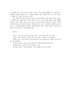 여성의삶과문화3공통) 2018년 11월에 일어난 ‘이수역 폭행’ 사건과 관련된 10건 이상의 언론 기사들을 참조하여 이 사건에 대한 자신의 입장을 기술하시오0k-9