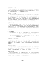 [방통대 2019-1]스트레스 인식 일지(교제 65쪽)를 이용하여 지난 1주일 동안 자신의 스트레스 요인(3~5가지 이내)을 체크하시오.-6