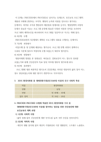 (방통대 2019-1)생애전환기대상인구(40대이상)의 건강검진에 대한 보건교육-3