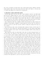 [방통대 2019-1]감정노동자의 스트레스 관리에 대한 보건교육에 대해 서술하시오.-2