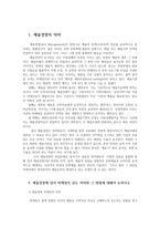 예술경영과예술행정3공통) 예술경영에 있어 마케팅이 갖는 의미와 방법대해서 논하고 예술작품에 대한 마케팅이 다른산업과 구별되는특징을 예를들어 서술하세요0K-2