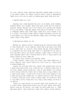 예술경영과예술행정3공통) 예술경영에 있어 마케팅이 갖는 의미와 방법대해서 논하고 예술작품에 대한 마케팅이 다른산업과 구별되는특징을 예를들어 서술하세요0K-3