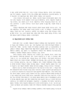 예술경영과예술행정3공통) 예술경영에 있어 마케팅이 갖는 의미와 방법대해서 논하고 예술작품에 대한 마케팅이 다른산업과 구별되는특징을 예를들어 서술하세요0K-4