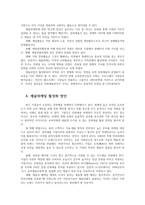 예술경영과예술행정3공통) 예술경영에 있어 마케팅이 갖는 의미와 방법대해서 논하고 예술작품에 대한 마케팅이 다른산업과 구별되는특징을 예를들어 서술하세요0K-6