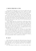예술경영과예술행정3공통) 예술경영에 있어 마케팅이 갖는 의미와 방법대해서 논하고 예술작품에 대한 마케팅이 다른산업과 구별되는특징을 예를들어 서술하세요0K-7