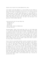 [방통대]시너지 효과는 한계비용을 체감시키고 한계편익을 체증시킨다. 5개 이상의 시너지 효과의 사례를 찾아 정리하고, 기업의 경영에 어떤 영향을 미쳤는지에 대해 분석하시오. -3