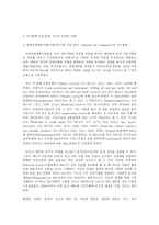 [방통대]시너지 효과는 한계비용을 체감시키고 한계편익을 체증시킨다. 5개 이상의 시너지 효과의 사례를 찾아 정리하고, 기업의 경영에 어떤 영향을 미쳤는지에 대해 분석하시오. -4
