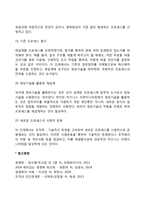 비즈니스 리엔지니어링의 의미와 필요성 및 실행절차(과정)-4