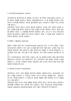[기업의 글로벌화] 기업의 해외시장진출(수출방식-계약방식-직접투자방식에 의한 해외진출)-4