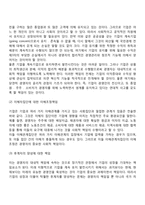 최근 사회적 기업 또는 기업의 사회적 책임에 대해 많이 언급되고 있다 또한 기업의 비즈니스 활동의 목적으로 기업의 사회적 책임이 존재한다 기업의 사회적 책임에 대해 논하시오-3