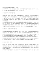 최근 사회적 기업 또는 기업의 사회적 책임에 대해 많이 언급되고 있다 또한 기업의 비즈니스 활동의 목적으로 기업의 사회적 책임이 존재한다 기업의 사회적 책임에 대해 논하시오-4