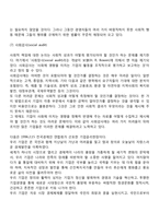 최근 사회적 기업 또는 기업의 사회적 책임에 대해 많이 언급되고 있다 또한 기업의 비즈니스 활동의 목적으로 기업의 사회적 책임이 존재한다 기업의 사회적 책임에 대해 논하시오-5