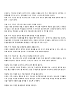 최근 사회적 기업 또는 기업의 사회적 책임에 대해 많이 언급되고 있다 또한 기업의 비즈니스 활동의 목적으로 기업의 사회적 책임이 존재한다 기업의 사회적 책임에 대해 논하시오-6
