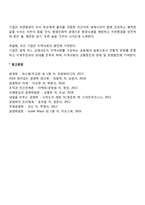최근 사회적 기업 또는 기업의 사회적 책임에 대해 많이 언급되고 있다 또한 기업의 비즈니스 활동의 목적으로 기업의 사회적 책임이 존재한다 기업의 사회적 책임에 대해 논하시오-7