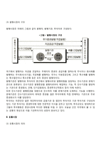 [증권시장의 구조] 발행시장과 유통시장 - 발행시장의 의의와 구조, 증권발행방법, 유통시장의 기능과 특징-4