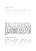 [방통대 2019-1]한국의 정보통신산업에 관해 논하시오.-4